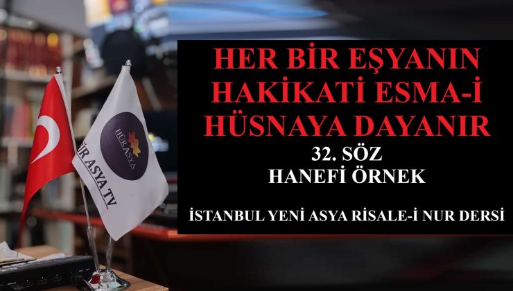HER BİR EŞYANIN HAKİKATİ ESMA-İ HÜSNAYA DAYANIR – 32. SÖZ