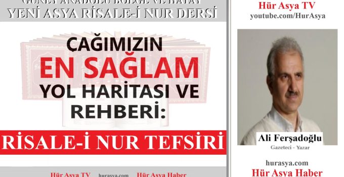 ÇAĞIMIZIN EN SAĞLAM YOL HARİTASI VE REHBERİ: RİSALE-İ NUR TEFSİRİ